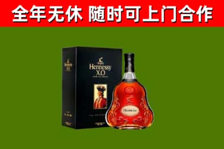 鄠邑烟酒回收轩尼诗XO.jpg